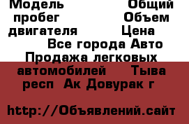  › Модель ­ Kia Rio › Общий пробег ­ 100 000 › Объем двигателя ­ 114 › Цена ­ 390 000 - Все города Авто » Продажа легковых автомобилей   . Тыва респ.,Ак-Довурак г.